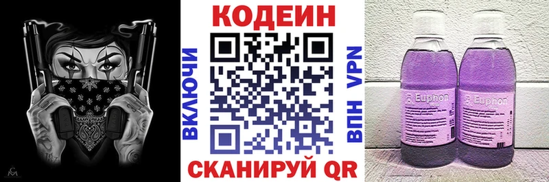 Кодеин напиток Lean (лин)  наркота  Ковылкино 