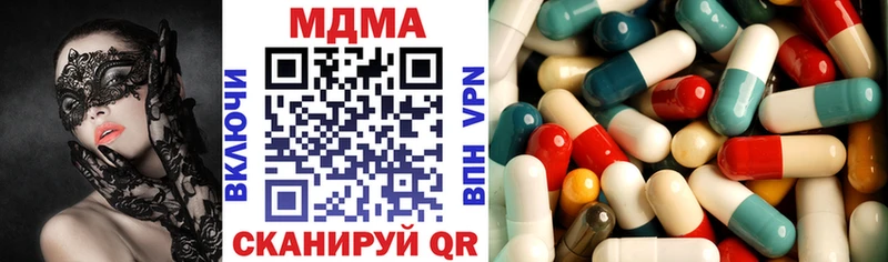 мега ТОР  купить  цена  Ковылкино  MDMA Molly 
