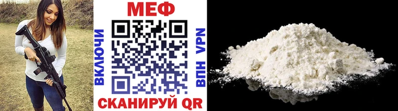 МЕФ кристаллы Ковылкино