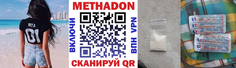 МЕТАДОН белоснежный  Ковылкино 