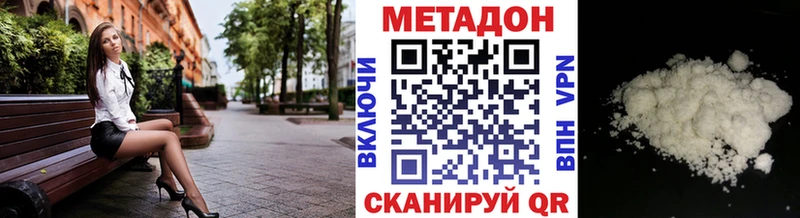 МЕТАДОН methadone Ковылкино